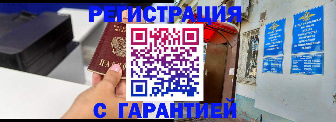 прописка от собственника в Дзержинском