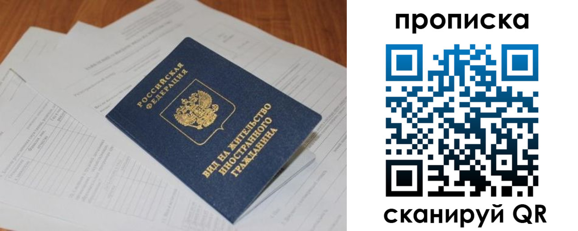 где прописаться в Дзержинском