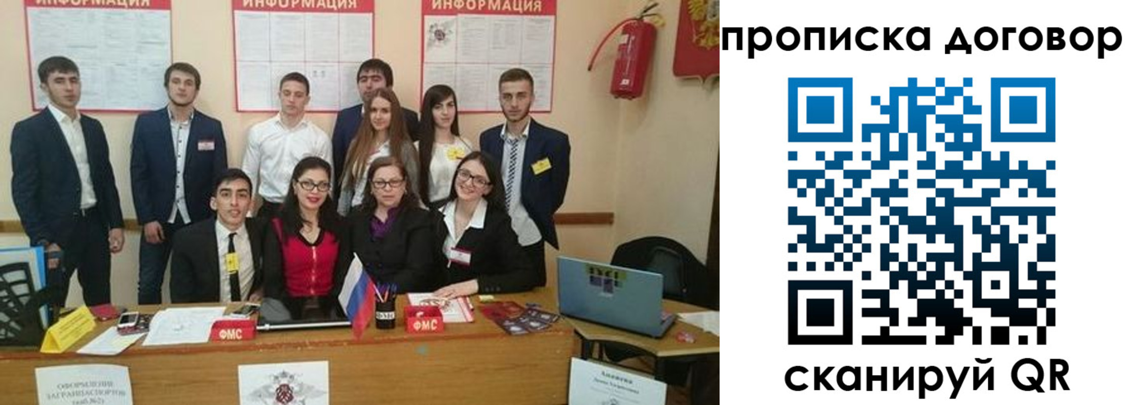 прописка паспорт в Дзержинском
