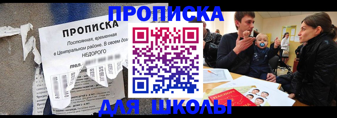 временная регистрация в Дзержинском