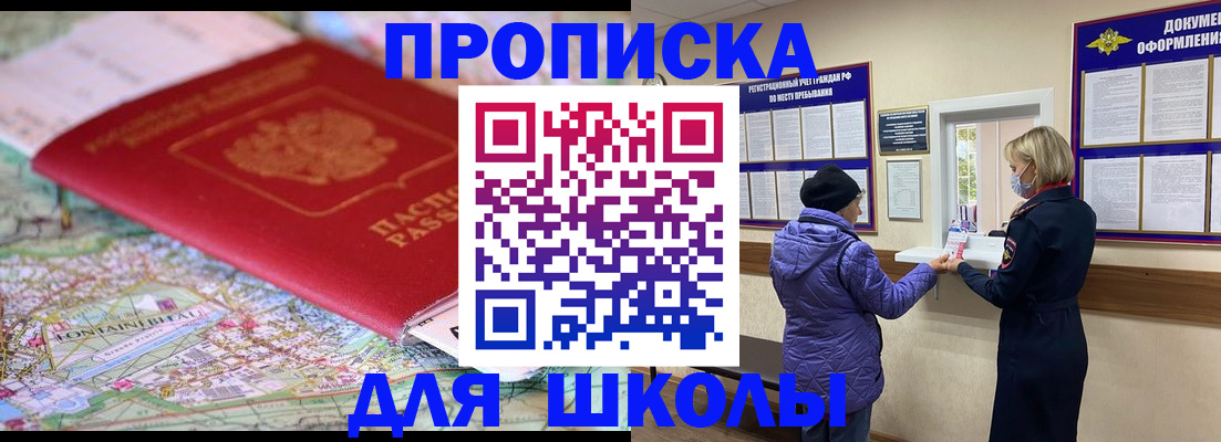 временная регистрация поиск в Дзержинском